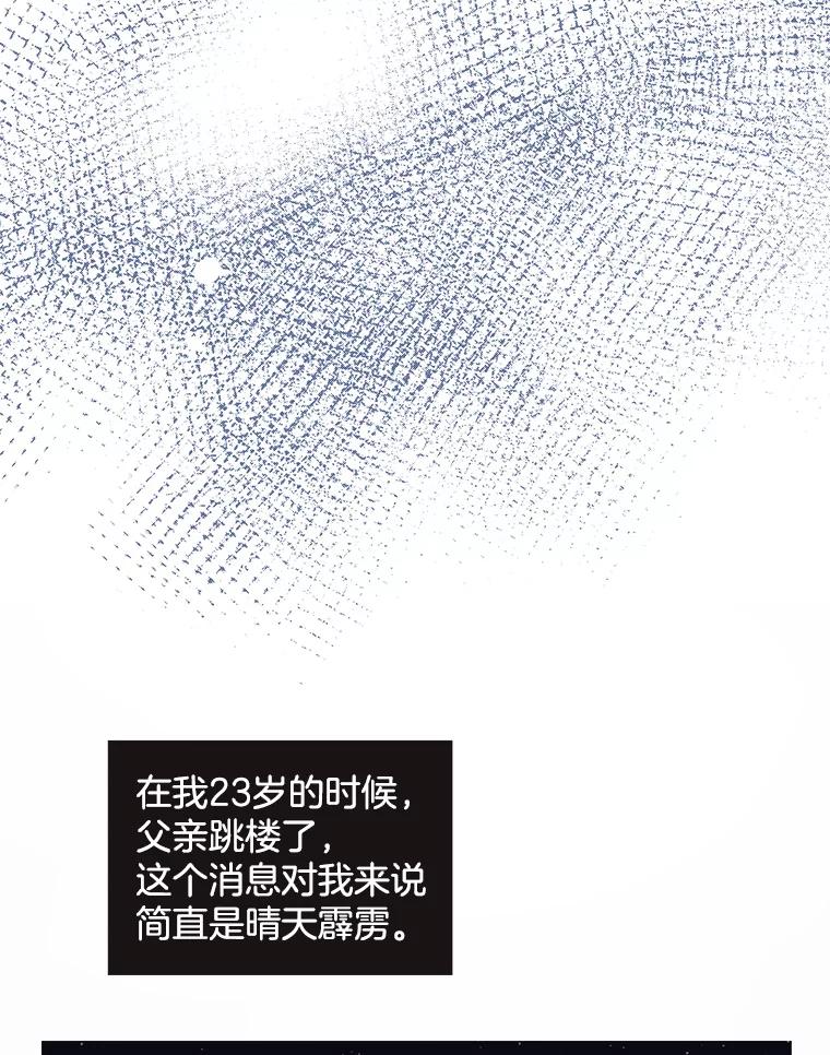 《仙女的惩罚》54.江贺辰的过去 第50页