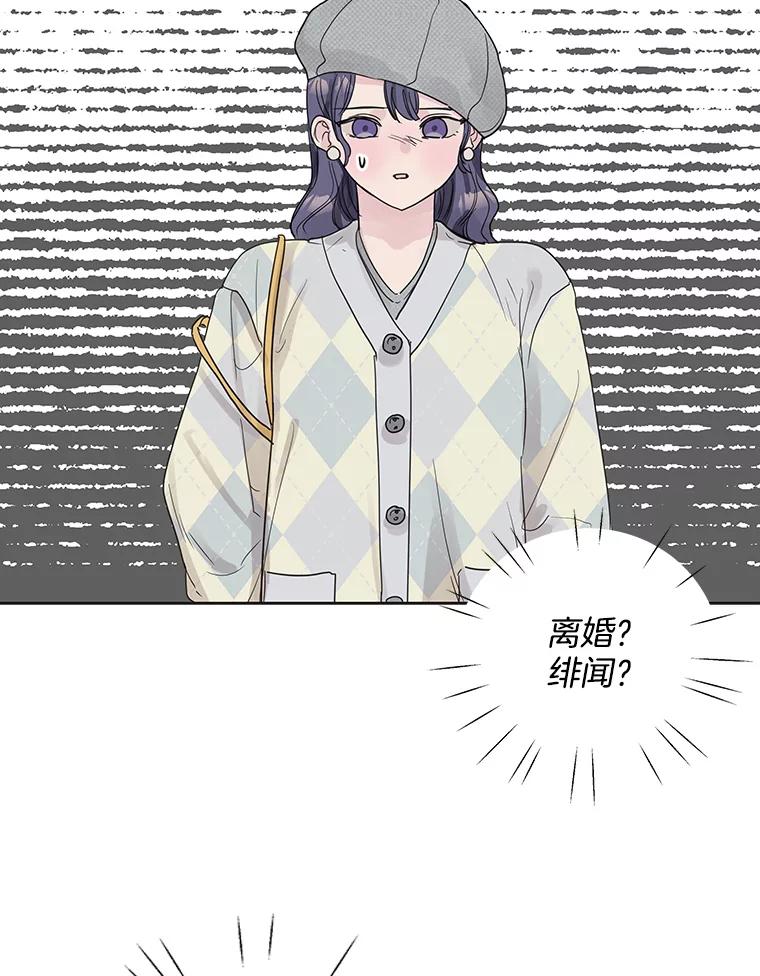 《仙女的惩罚》55.心乱的开始 第72页