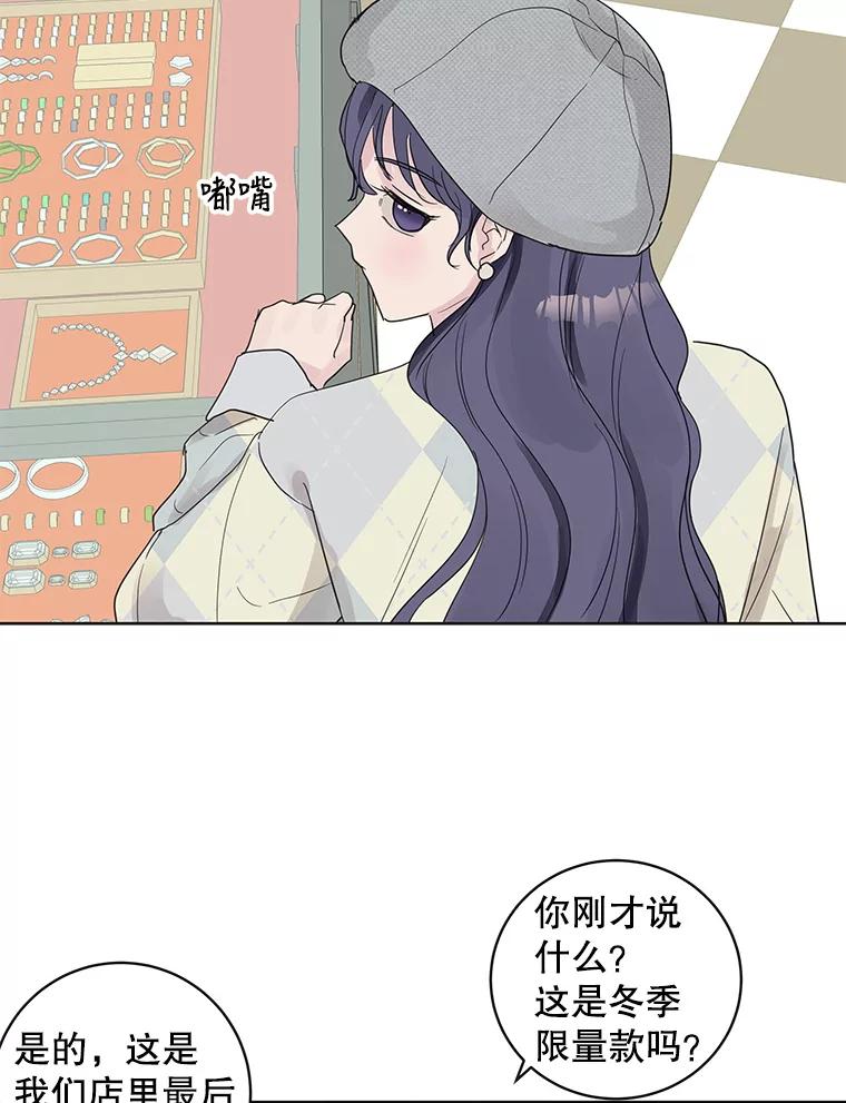 《仙女的惩罚》55.心乱的开始 第15页
