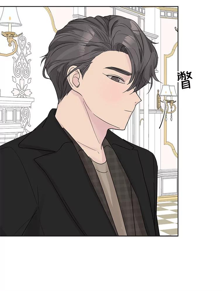 《仙女的惩罚》55.心乱的开始 第18页
