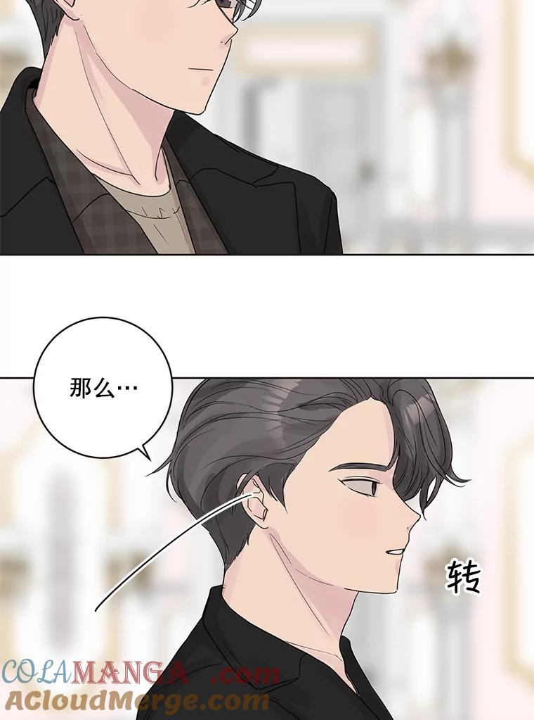 《仙女的惩罚》55.心乱的开始 第22页
