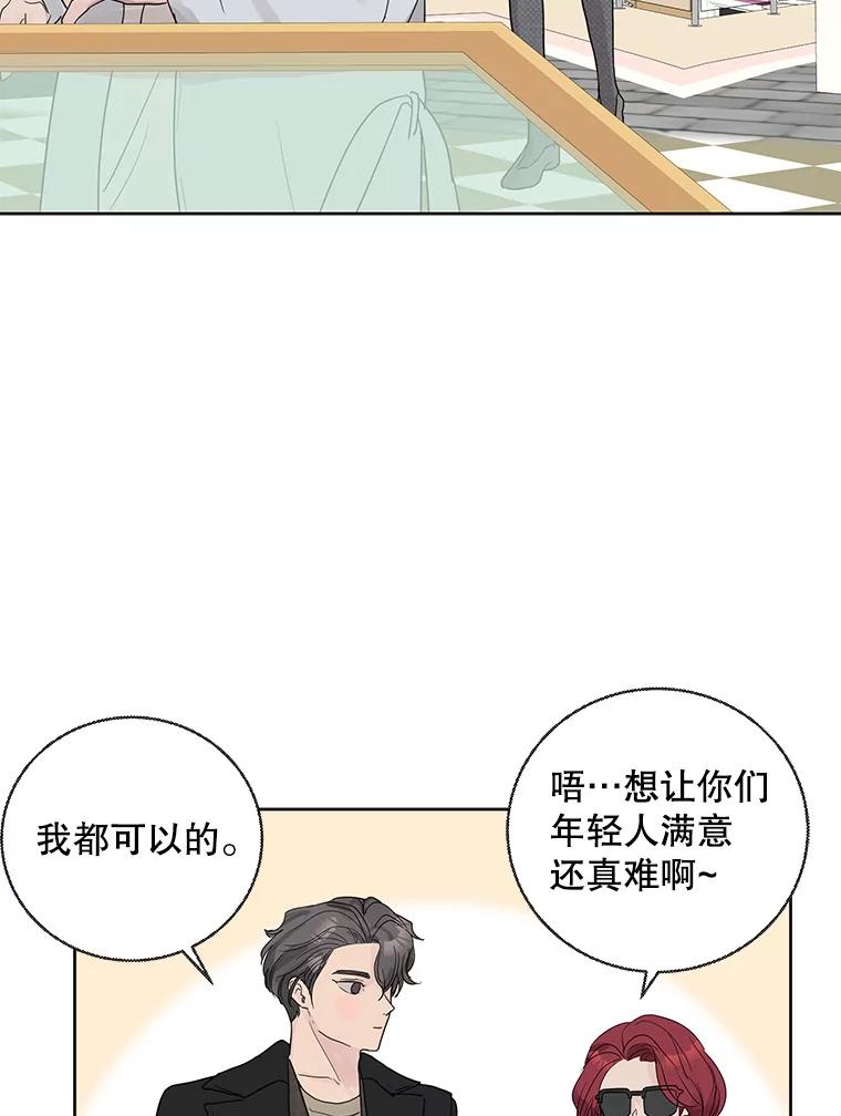 《仙女的惩罚》55.心乱的开始 第39页
