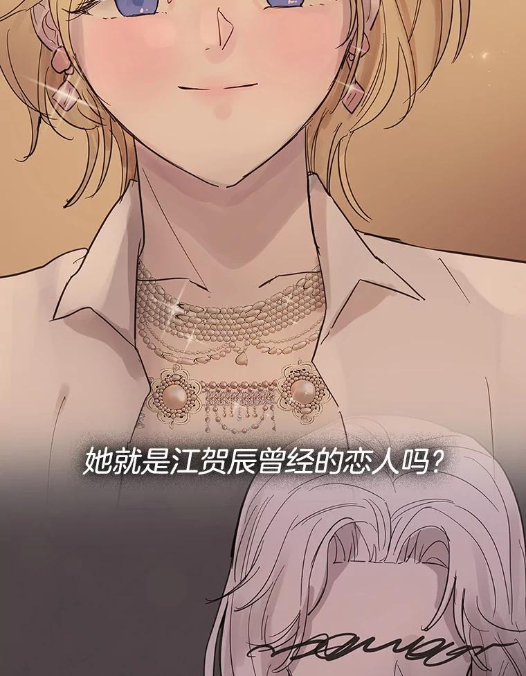 《仙女的惩罚》55.心乱的开始 第74页