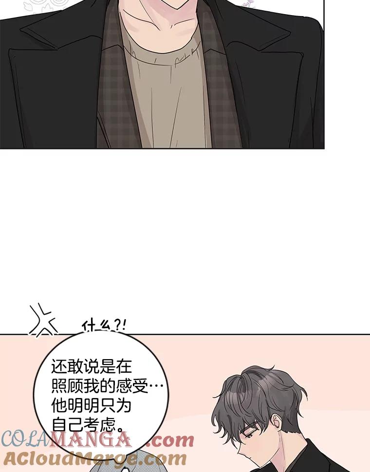 《仙女的惩罚》55.心乱的开始 第31页