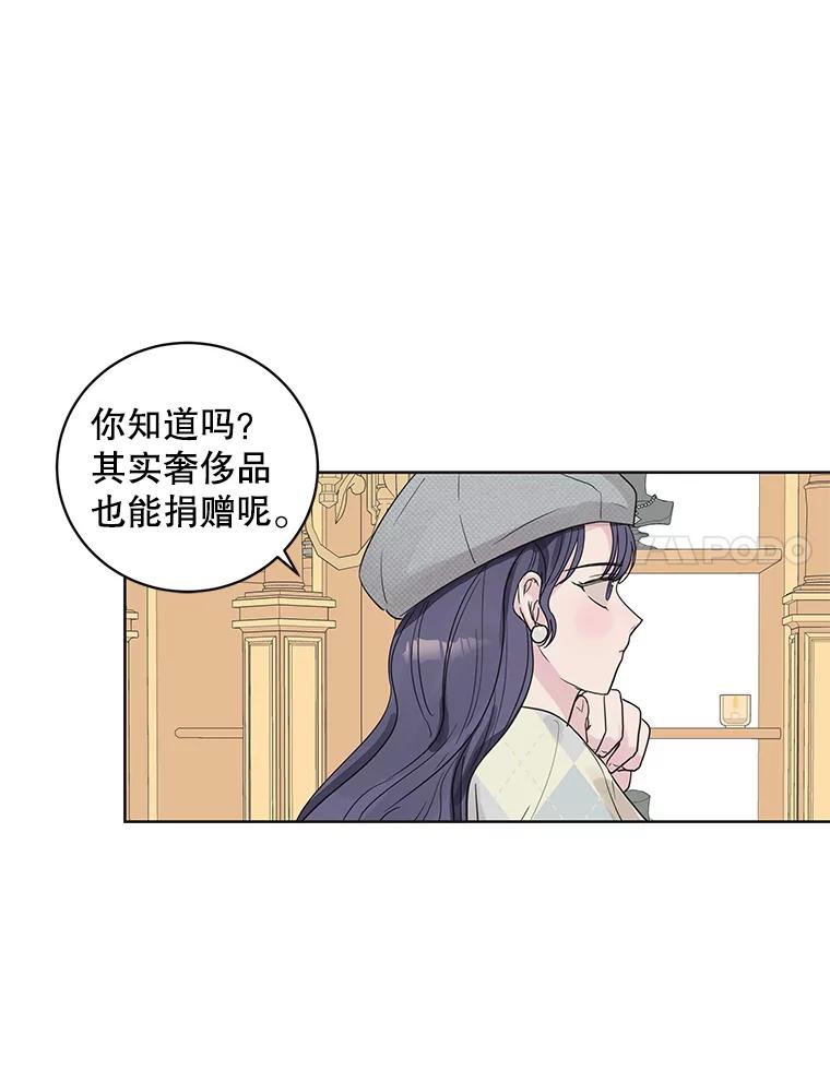 《仙女的惩罚》55.心乱的开始 第17页