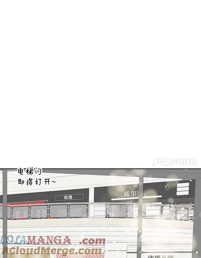 《仙女的惩罚》55.心乱的开始 第7页