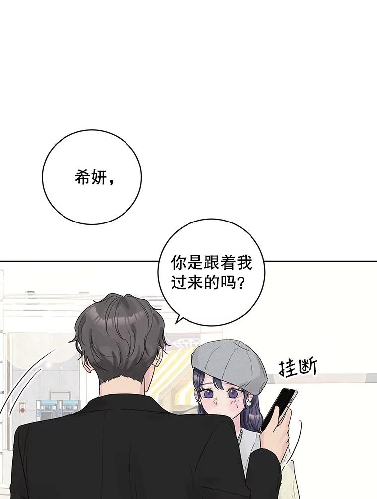 《仙女的惩罚》55.心乱的开始 第90页