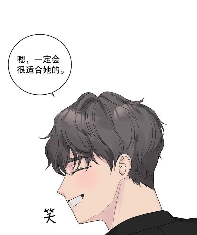 《仙女的惩罚》55.心乱的开始 第51页