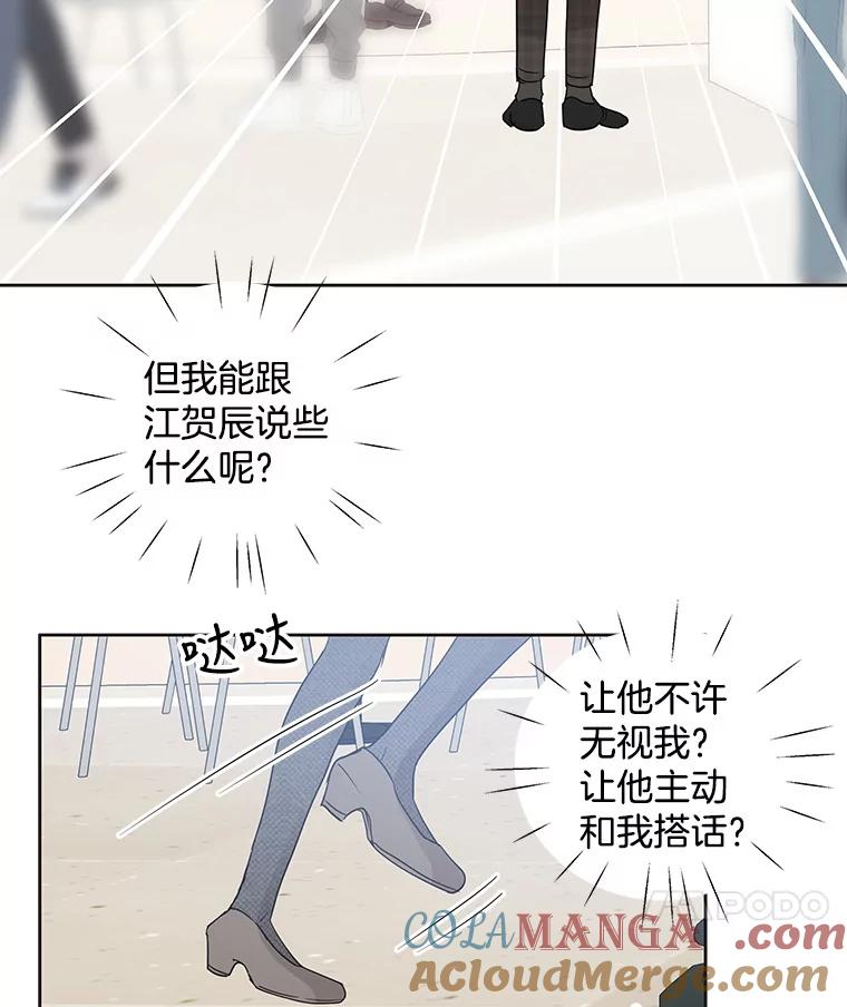《仙女的惩罚》55.心乱的开始 第64页