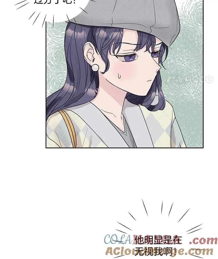 《仙女的惩罚》55.心乱的开始 第61页