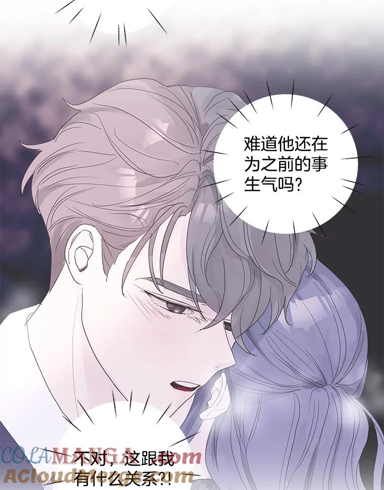 《仙女的惩罚》55.心乱的开始 第28页