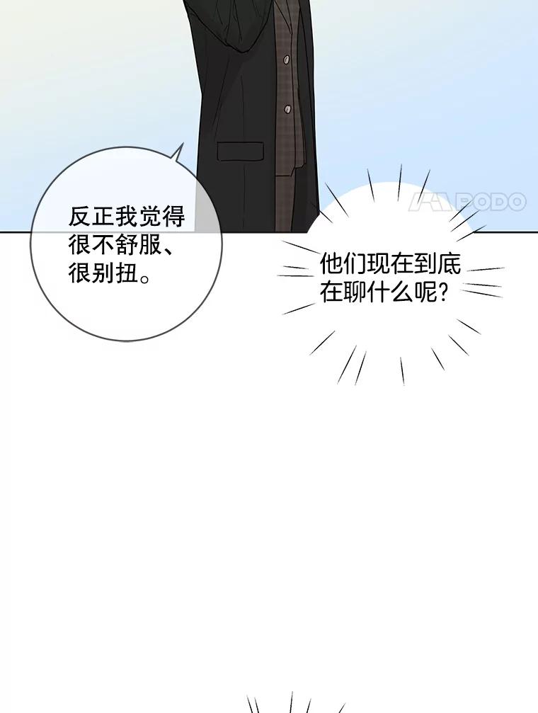 《仙女的惩罚》55.心乱的开始 第78页