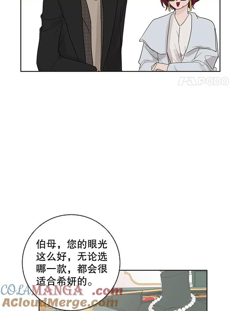 《仙女的惩罚》55.心乱的开始 第40页