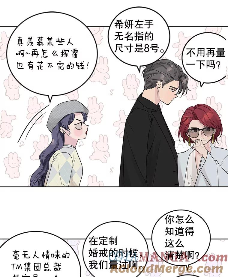 《仙女的惩罚》55.心乱的开始 第43页