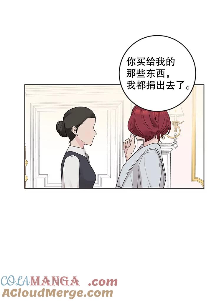 《仙女的惩罚》55.心乱的开始 第19页