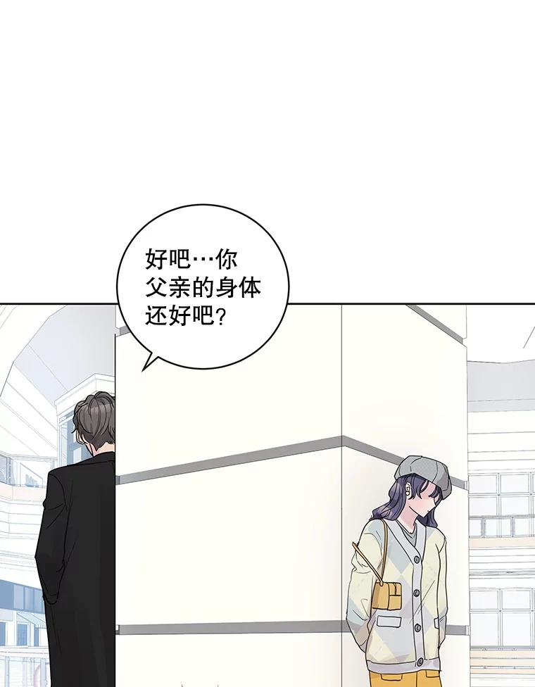 《仙女的惩罚》55.心乱的开始 第69页