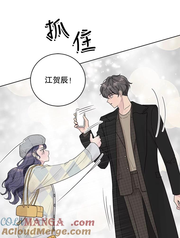《仙女的惩罚》55.心乱的开始 第85页