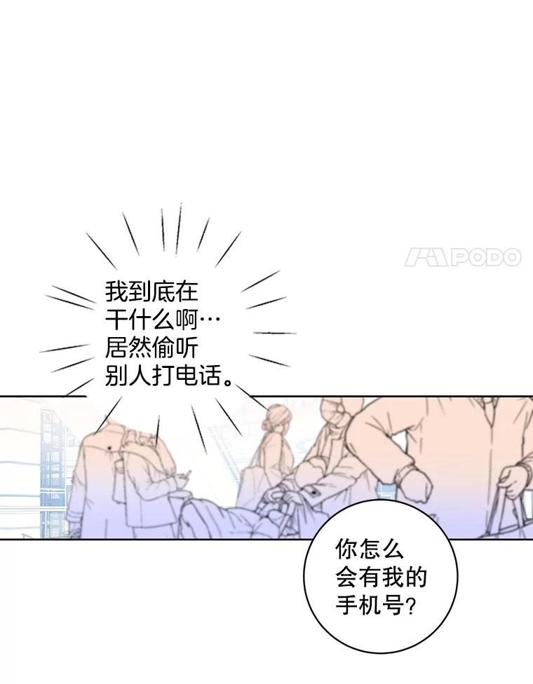 《仙女的惩罚》55.心乱的开始 第68页