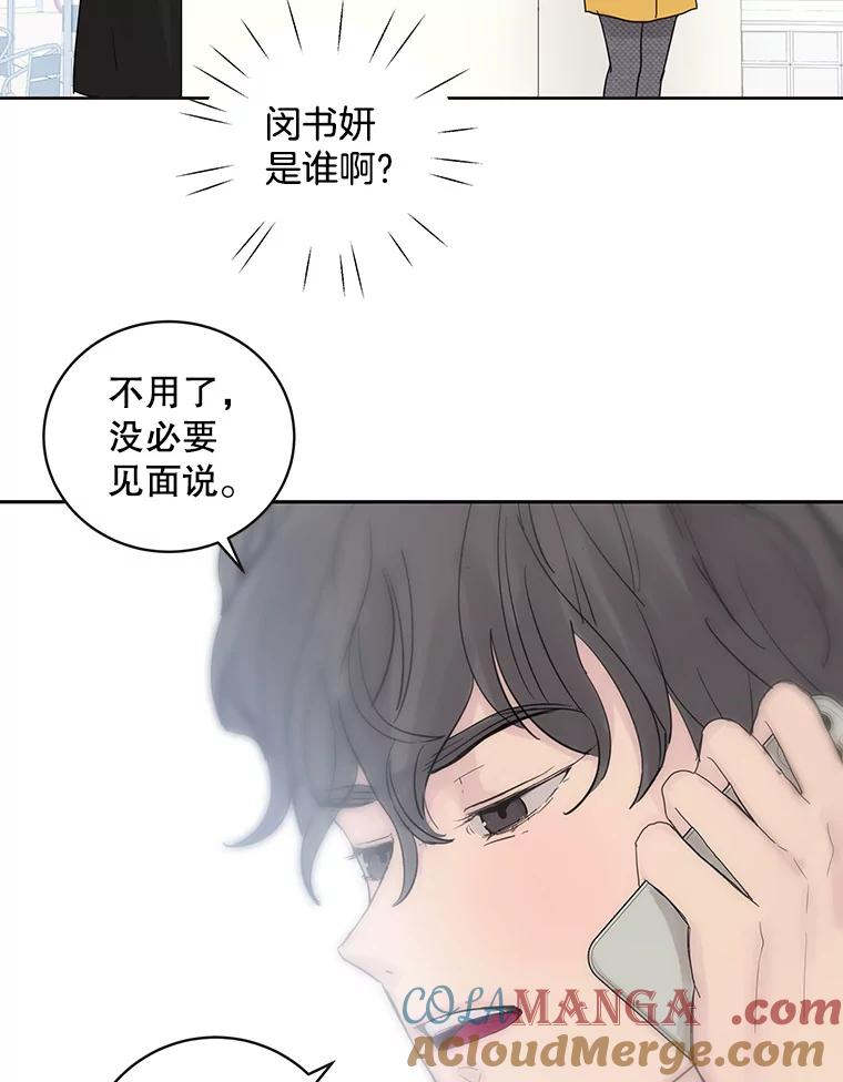 《仙女的惩罚》55.心乱的开始 第70页