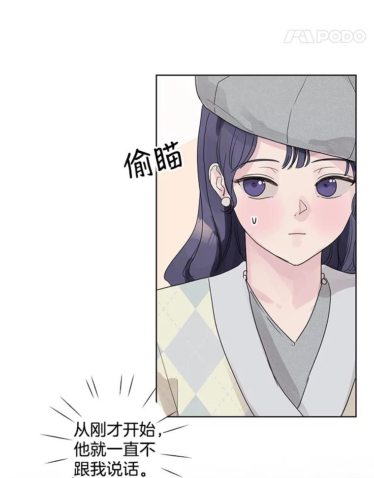 《仙女的惩罚》55.心乱的开始 第27页