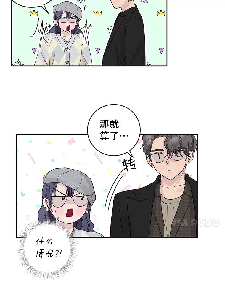 《仙女的惩罚》55.心乱的开始 第33页