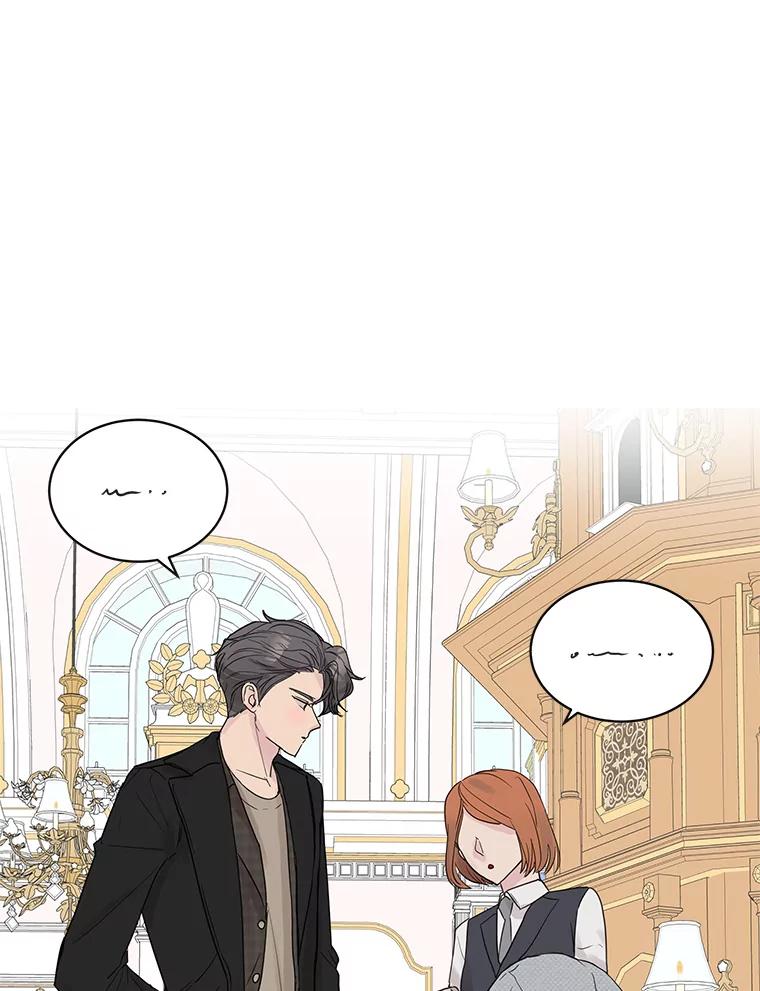 《仙女的惩罚》55.心乱的开始 第11页