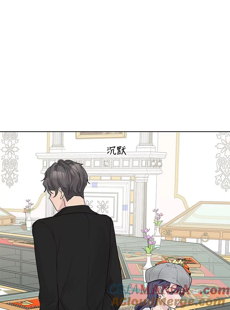 《仙女的惩罚》55.心乱的开始 第25页