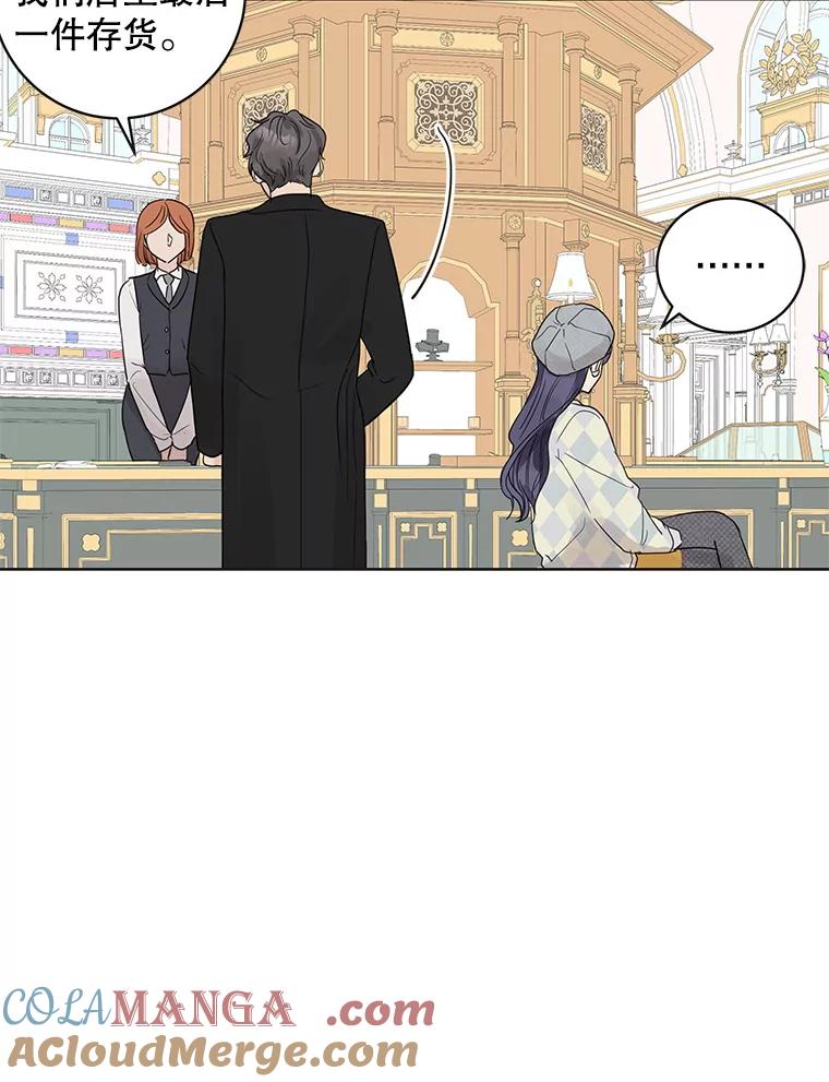 《仙女的惩罚》55.心乱的开始 第16页