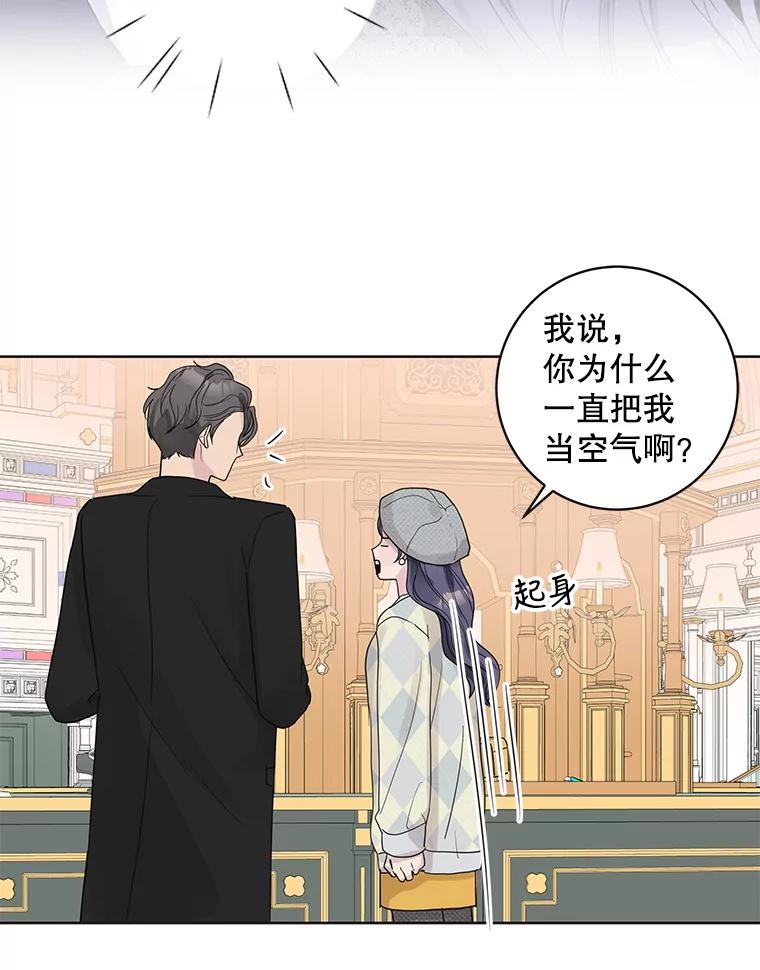 《仙女的惩罚》55.心乱的开始 第29页