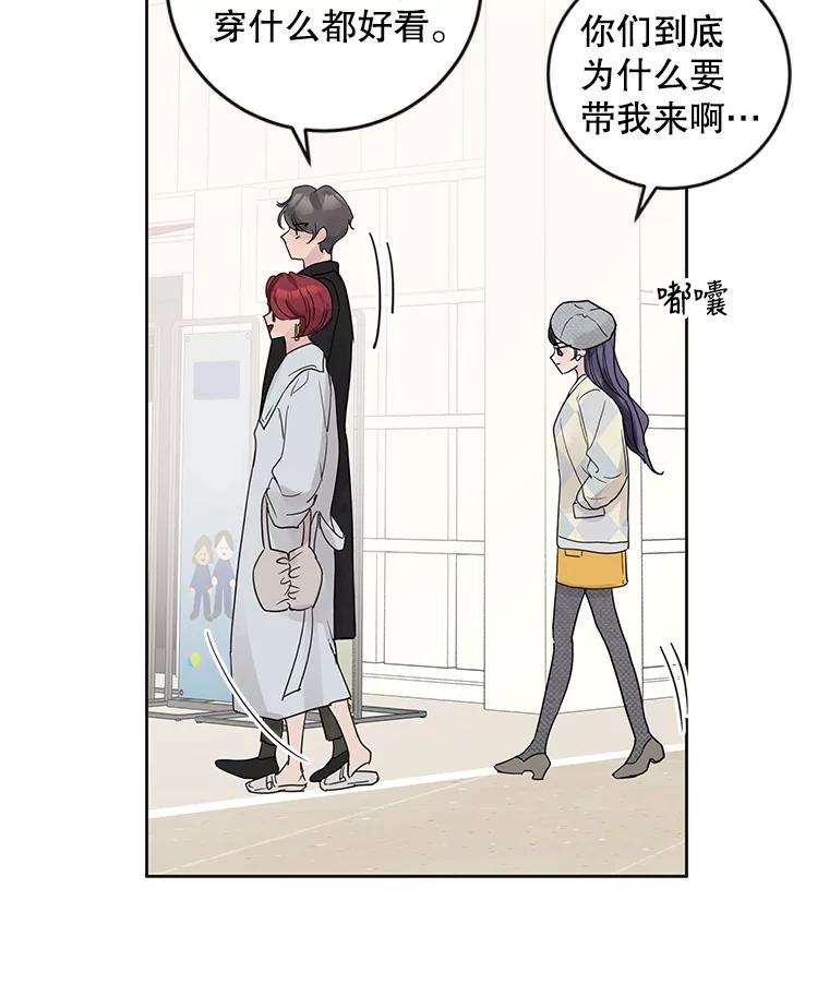 《仙女的惩罚》55.心乱的开始 第48页