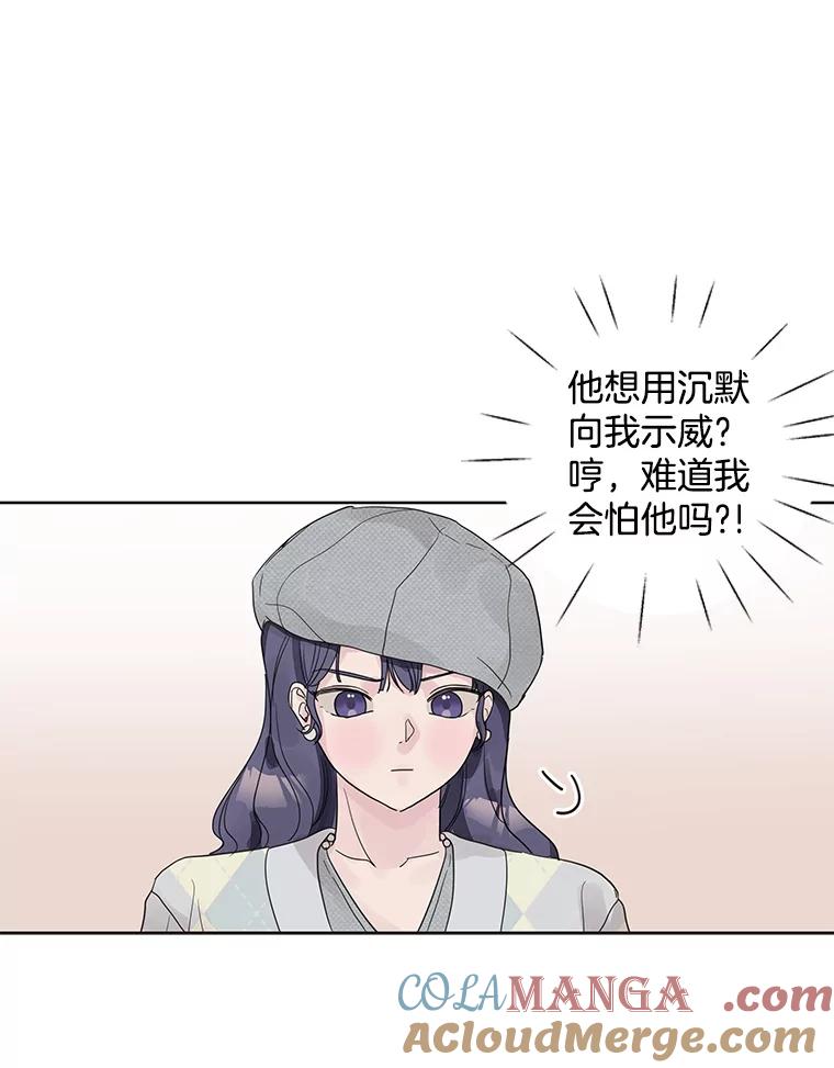 《仙女的惩罚》55.心乱的开始 第34页