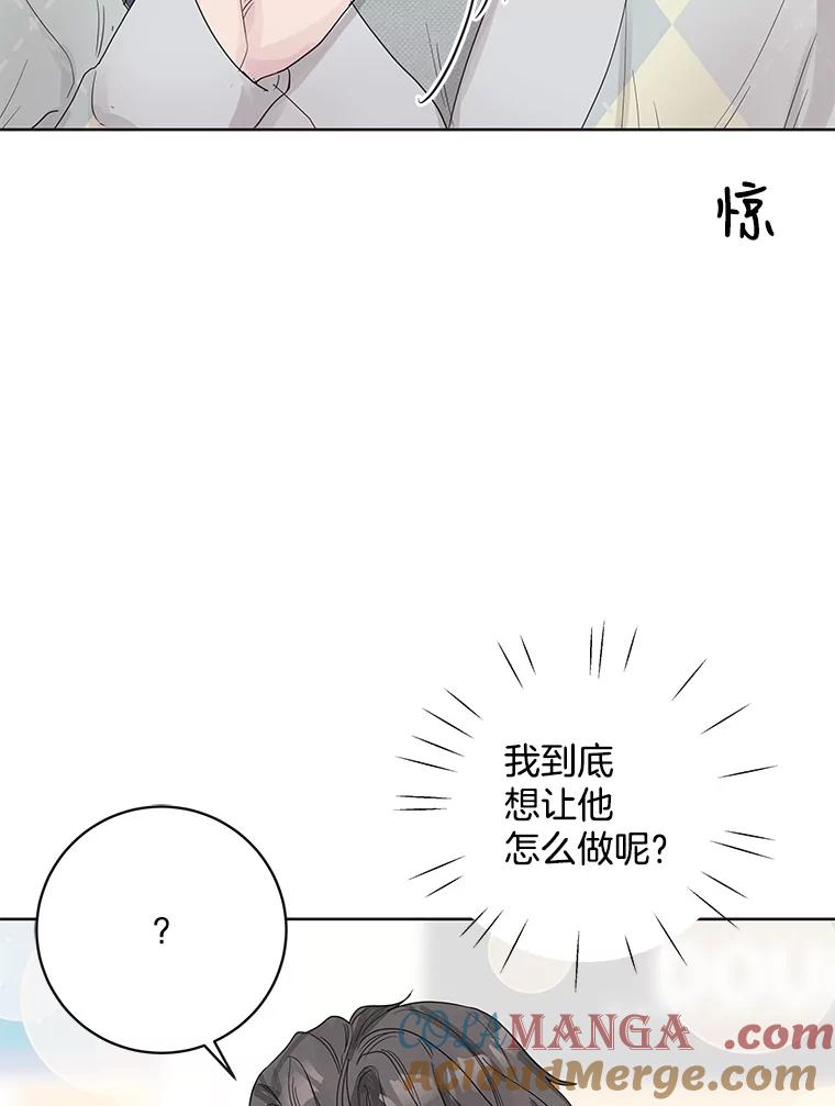《仙女的惩罚》55.心乱的开始 第88页