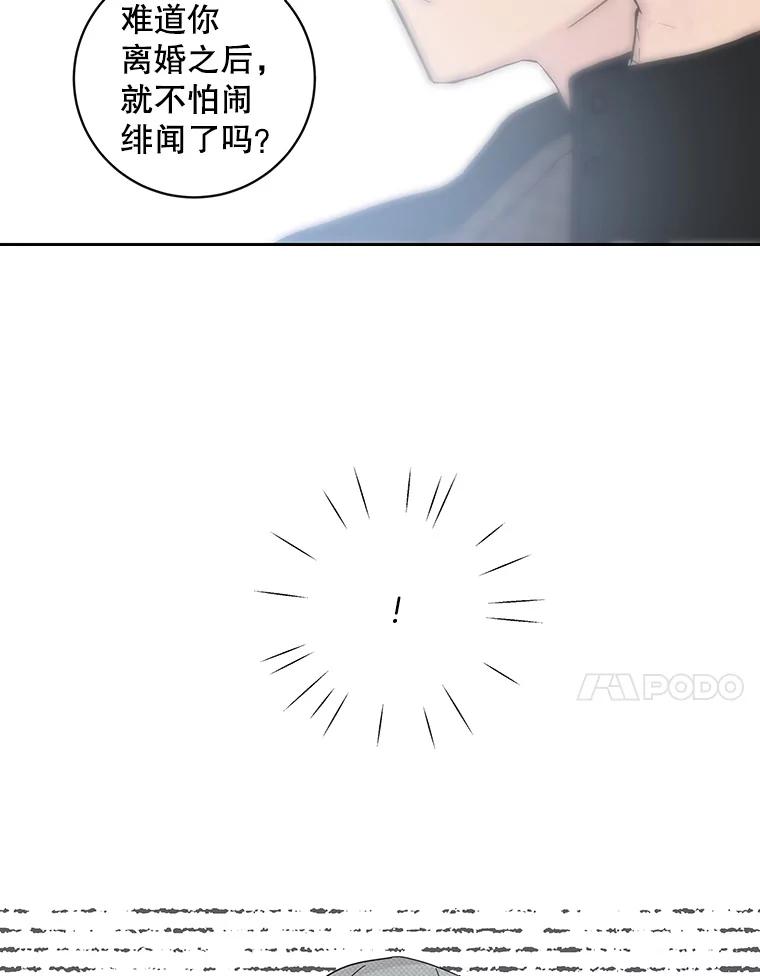 《仙女的惩罚》55.心乱的开始 第71页