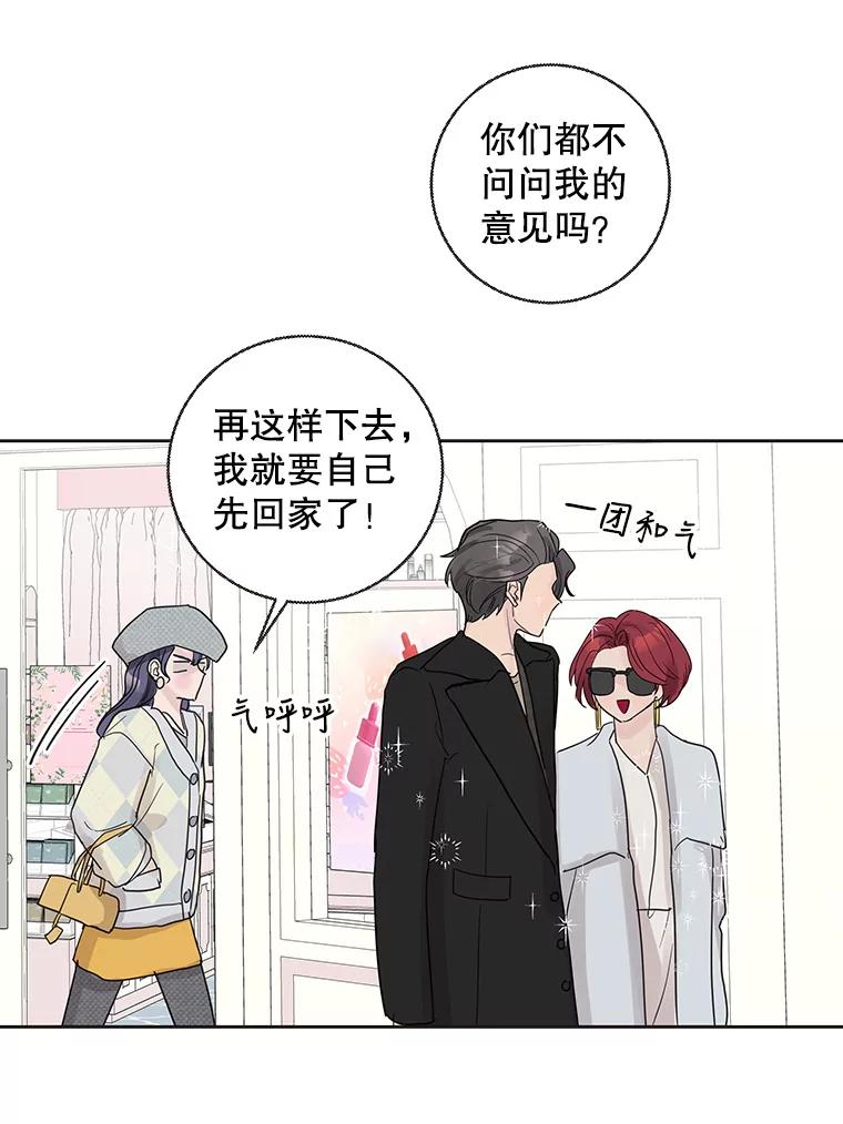 《仙女的惩罚》55.心乱的开始 第42页