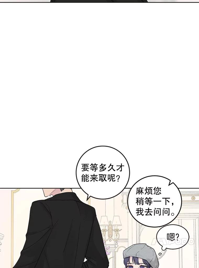 《仙女的惩罚》55.心乱的开始 第23页