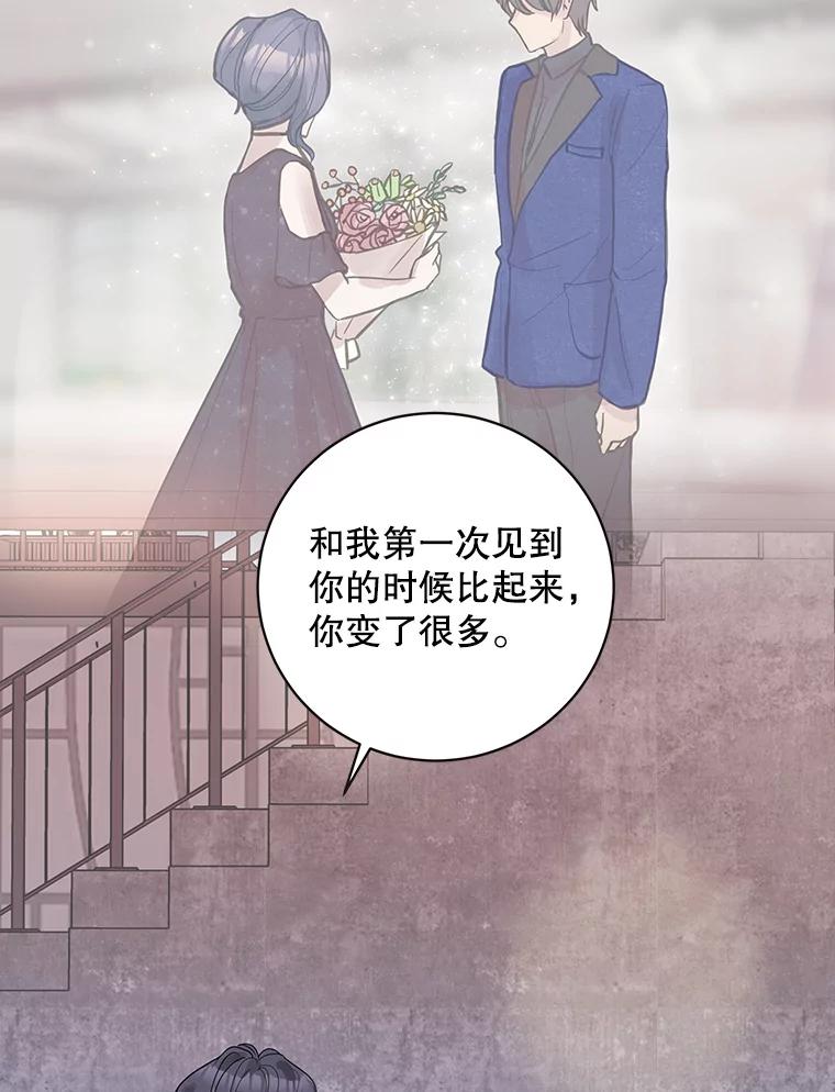 《仙女的惩罚》56.突然的告白 第65页
