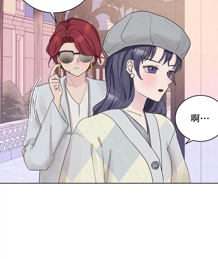 《仙女的惩罚》56.突然的告白 第21页