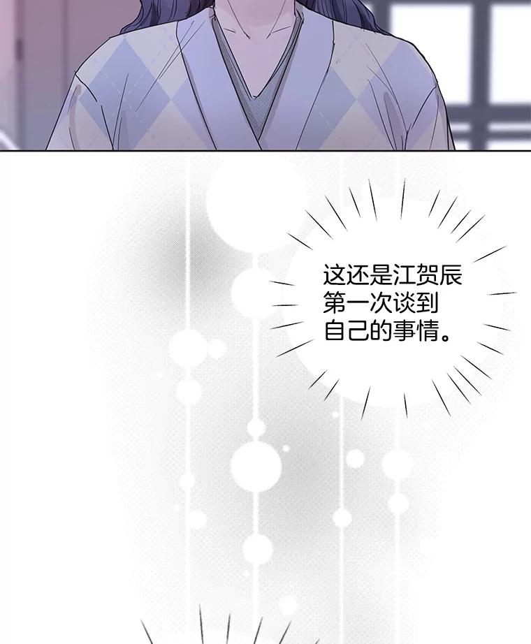 《仙女的惩罚》56.突然的告白 第41页
