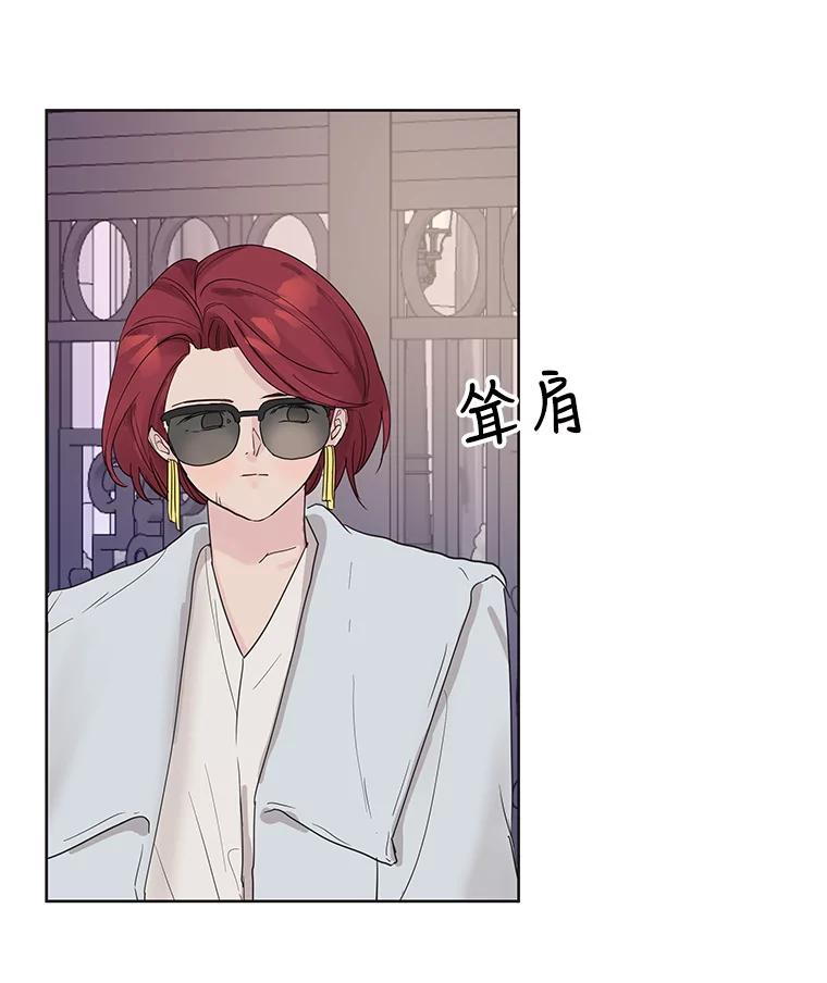 《仙女的惩罚》56.突然的告白 第23页
