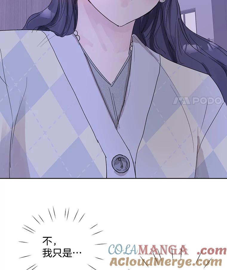 《仙女的惩罚》56.突然的告白 第49页
