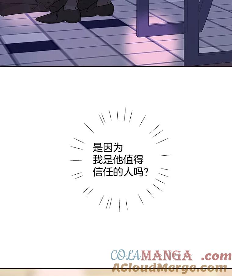 《仙女的惩罚》56.突然的告白 第55页