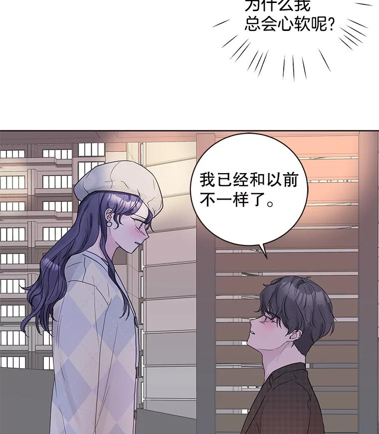 《仙女的惩罚》56.突然的告白 第89页