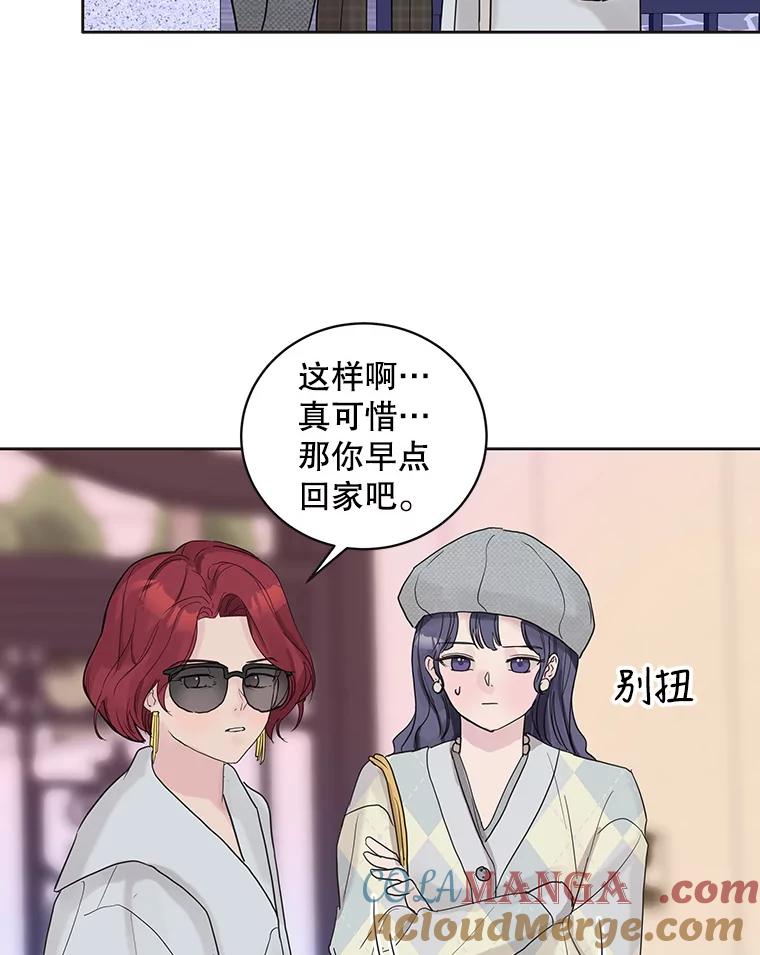 《仙女的惩罚》56.突然的告白 第16页