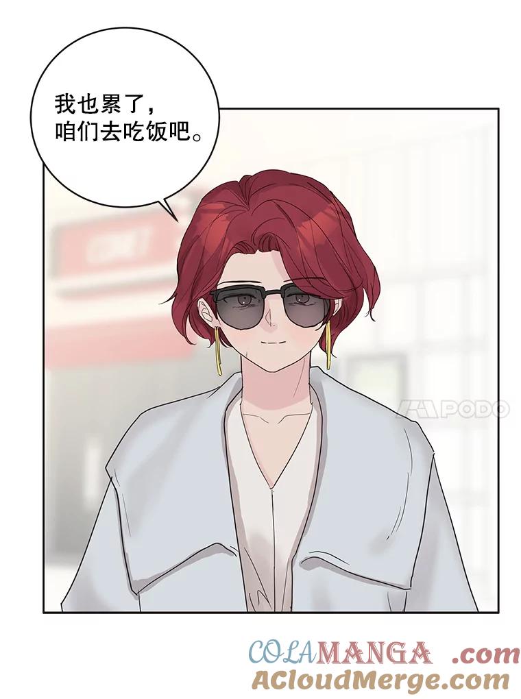 《仙女的惩罚》56.突然的告白 第10页