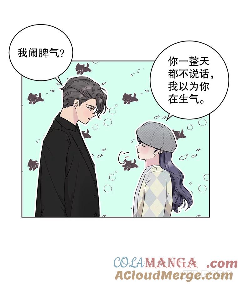 《仙女的惩罚》56.突然的告白 第28页