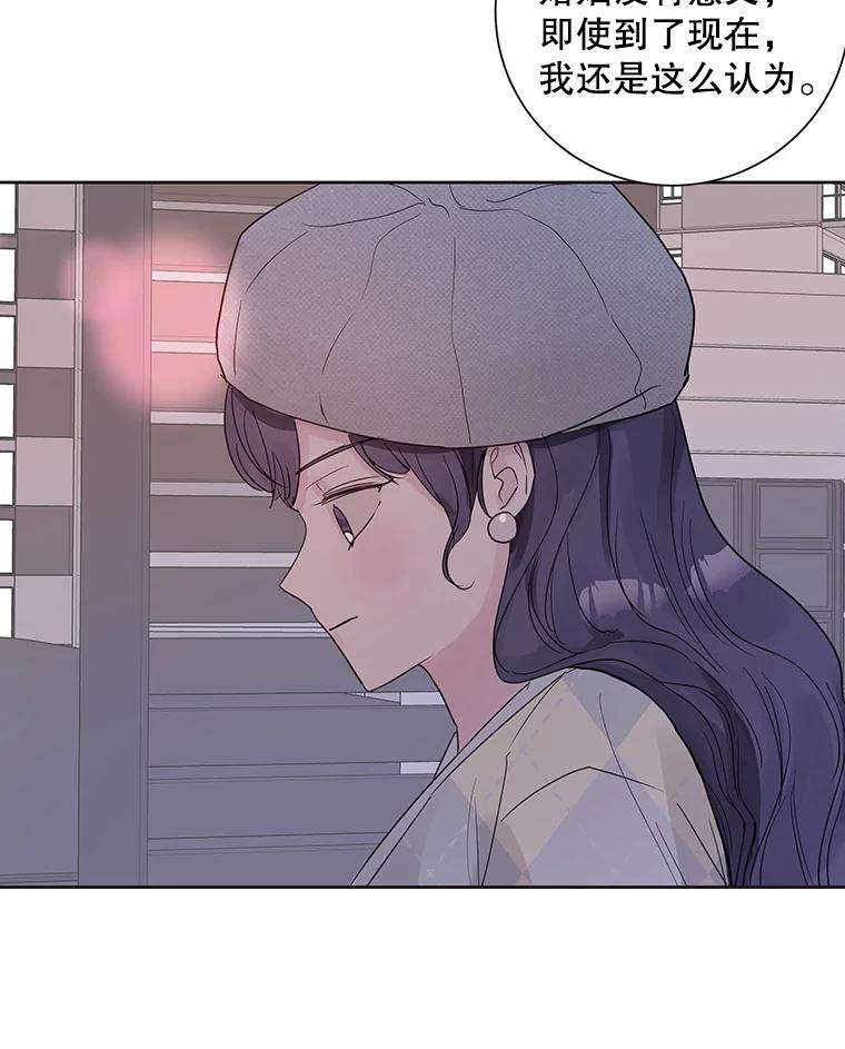《仙女的惩罚》56.突然的告白 第72页