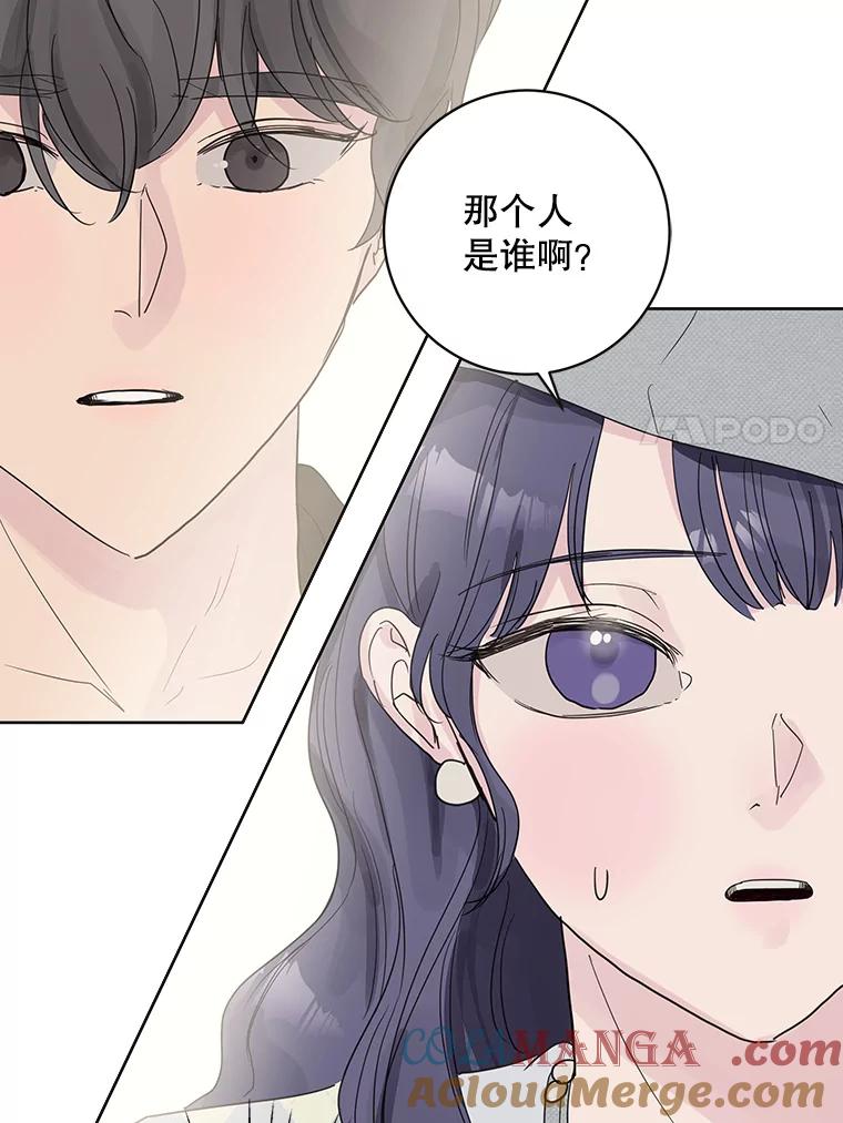 《仙女的惩罚》56.突然的告白 第7页