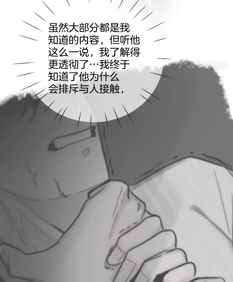 《仙女的惩罚》56.突然的告白 第42页
