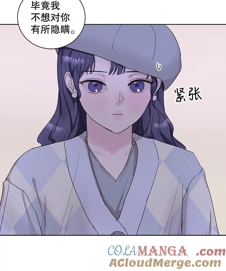 《仙女的惩罚》56.突然的告白 第34页