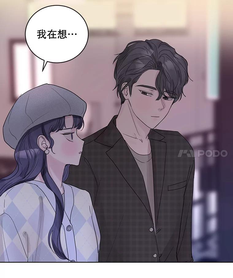 《仙女的惩罚》56.突然的告白 第56页